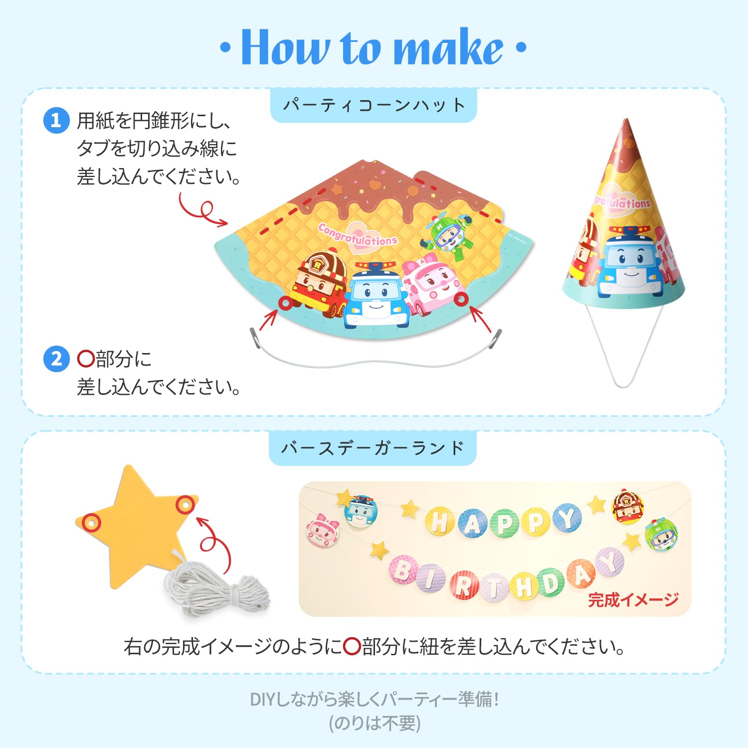 Amazon | ロボカーポリー(RobocarPoli) バースデー ガーランド [2